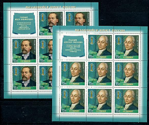 Россия, 2013, Юристы России, 2 листа